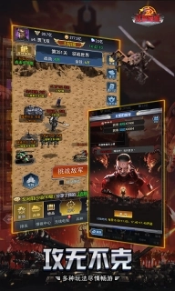 红警危机