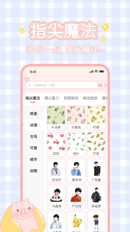 趣玩桌面壁纸-就是好玩就是酷
