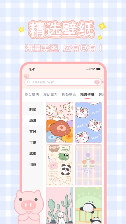 趣玩桌面壁纸-就是好玩就是酷