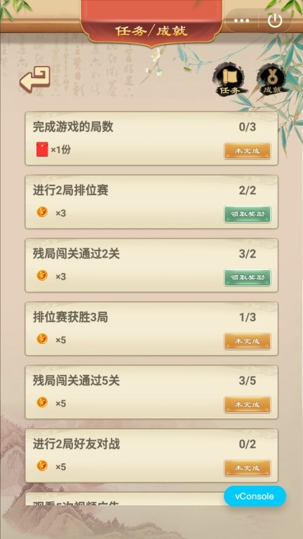 五子棋大师