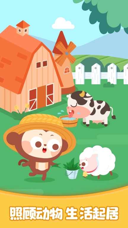 多多欢乐农场-儿歌多多农场经营