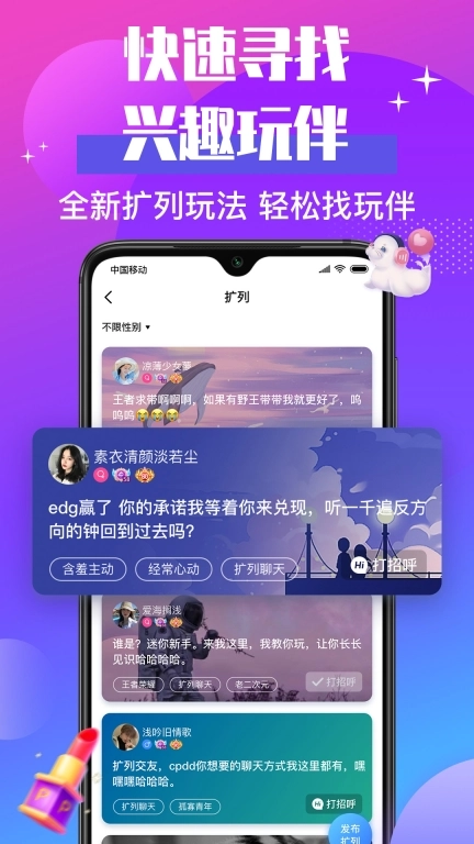声贝-陪伴你我不孤单