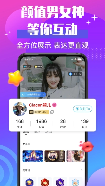 声贝-陪伴你我不孤单