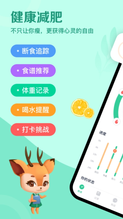 辟谷轻断食-科学健康高效减肥