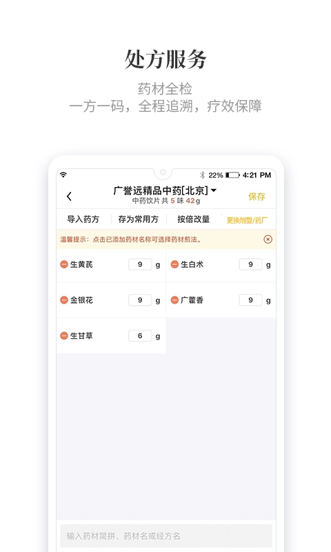 知了有方