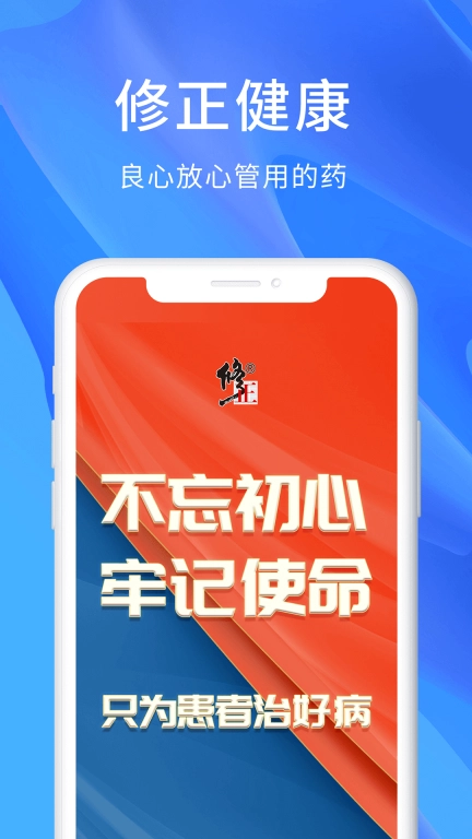 修正-商城全面升级