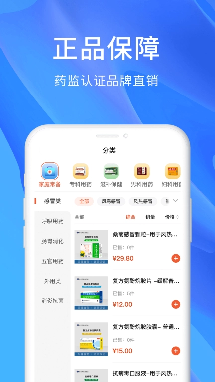 修正-商城全面升级
