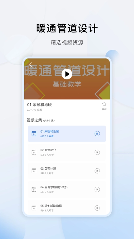 天正CAD-室内设计教学