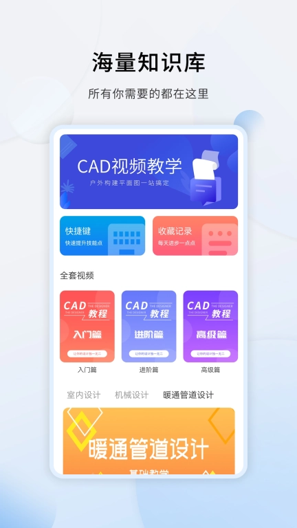 天正CAD-室内设计教学