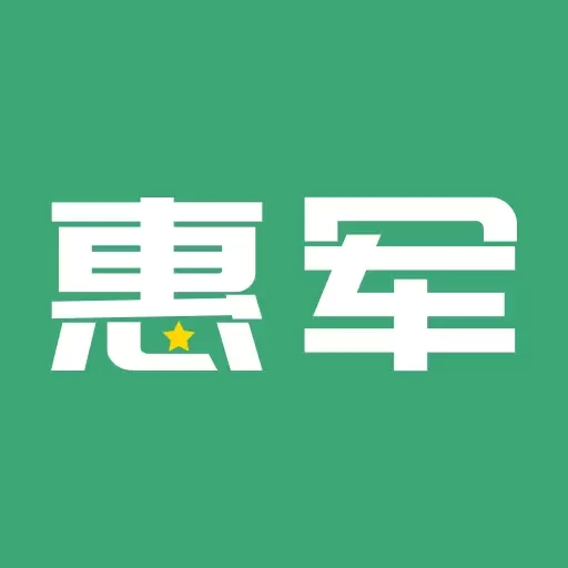 惠军生活-北京社会化拥军服务平台