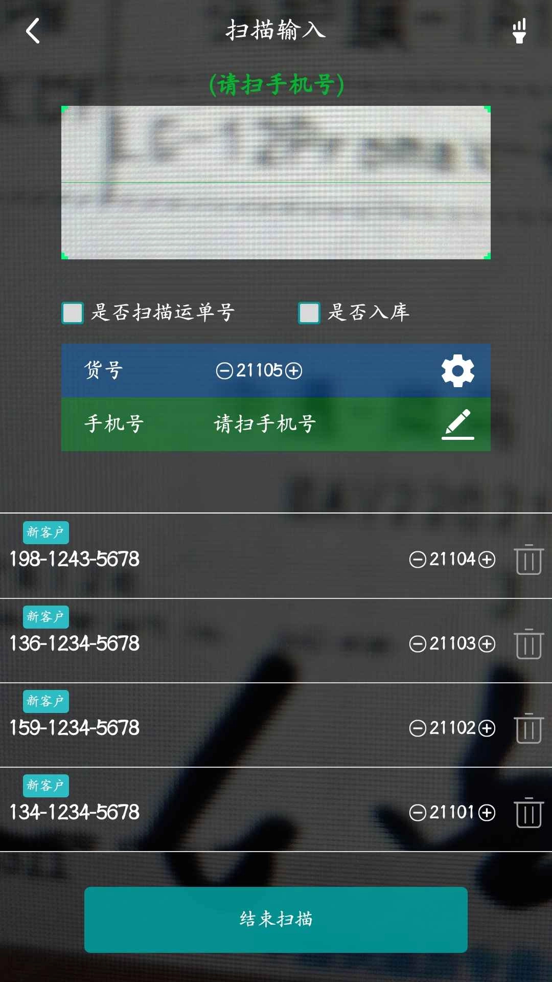 快递通知宝-快递物流外卖通知助手
