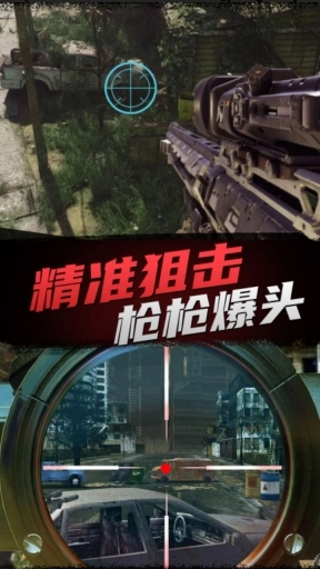 狙击手模拟器-3D双人狙击