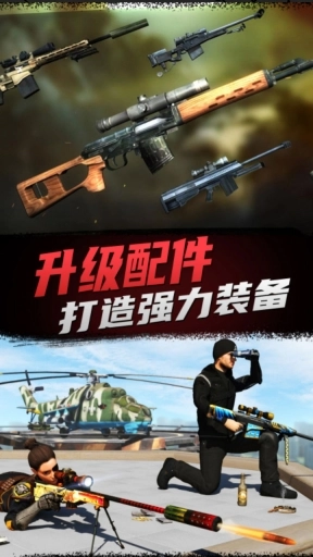 狙击手模拟器-3D双人狙击