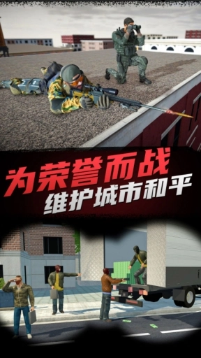 狙击手模拟器-3D双人狙击