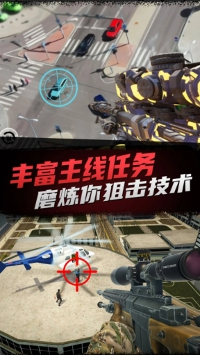 狙击手模拟器-3D双人狙击