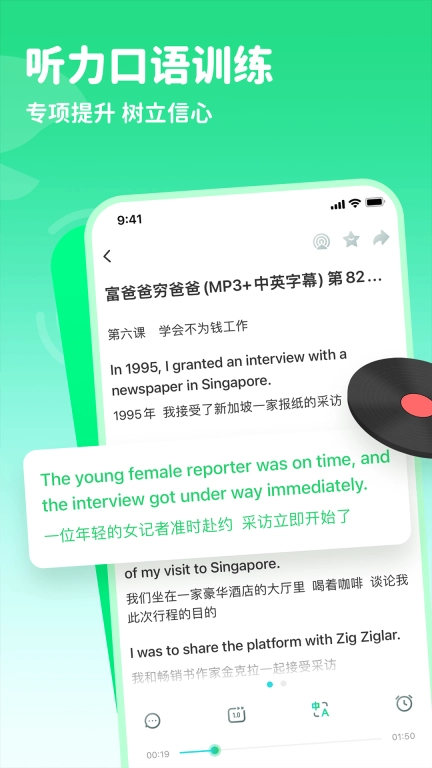 趣配音-为美剧配音学口语
