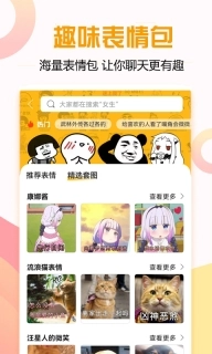 恋爱话术宝典-话术聊天模拟器