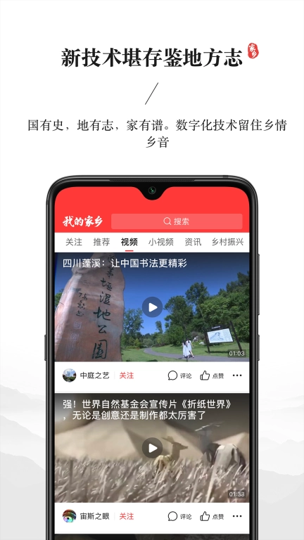 我的家乡
