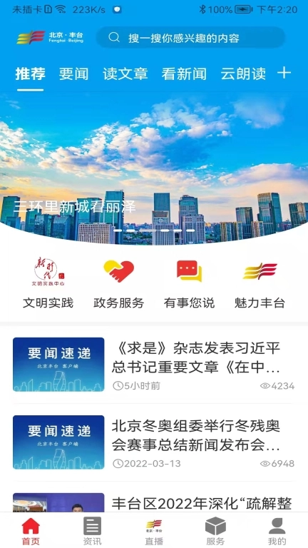 北京丰台