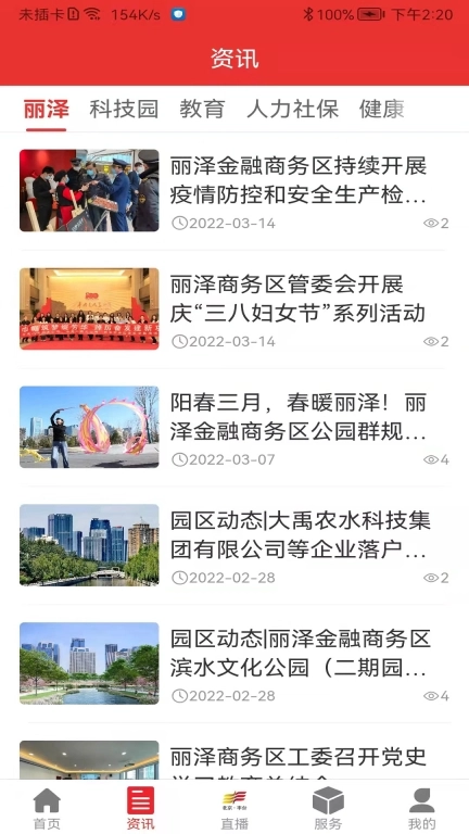 北京丰台