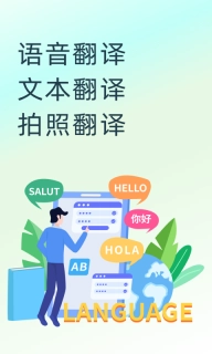 英语翻译器-拍照翻译