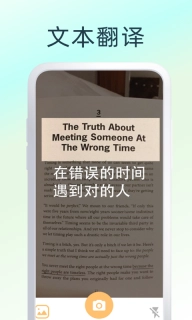 英语翻译器-拍照翻译