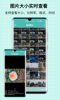 图片压缩王-无损压缩照片