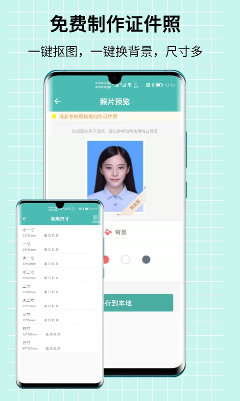 图片压缩王-无损压缩照片