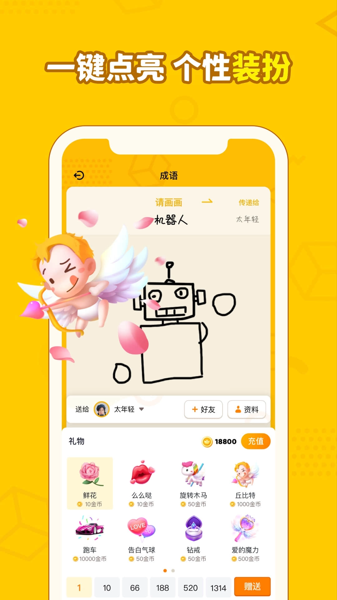 画画接龙-你画我猜超全玩法