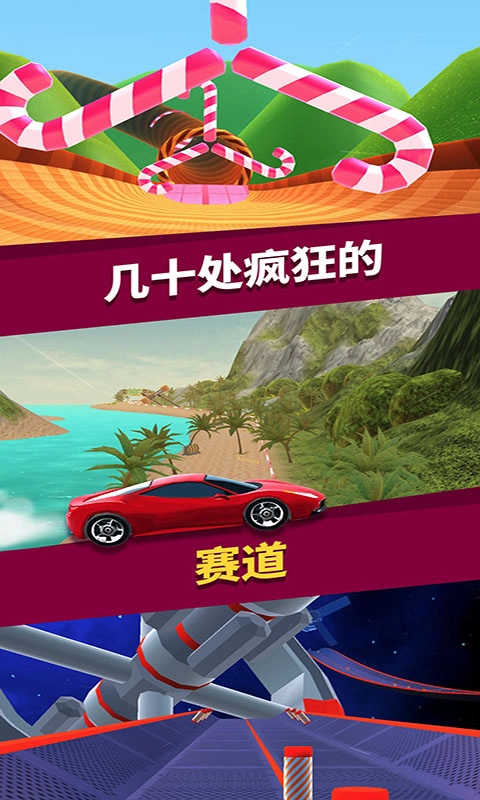狂暴飞车-酷炫暴力飞车