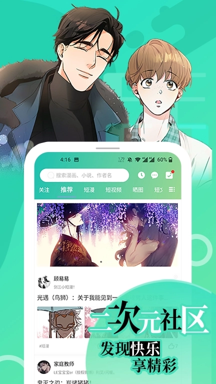 画涯-免费漫画