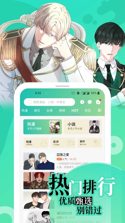 画涯-免费漫画