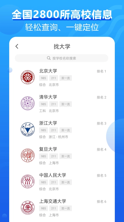 高考问一问