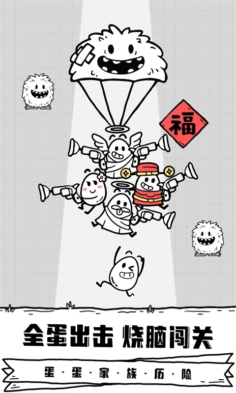 放开茶叶蛋