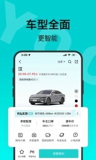 有驾-真车评懂行情