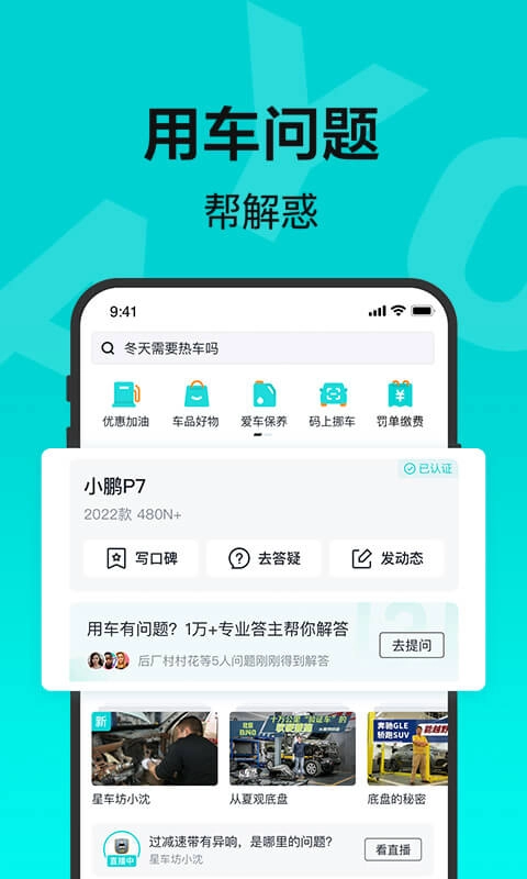 有驾-真车评懂行情