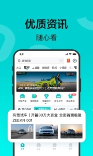 有驾-真车评懂行情