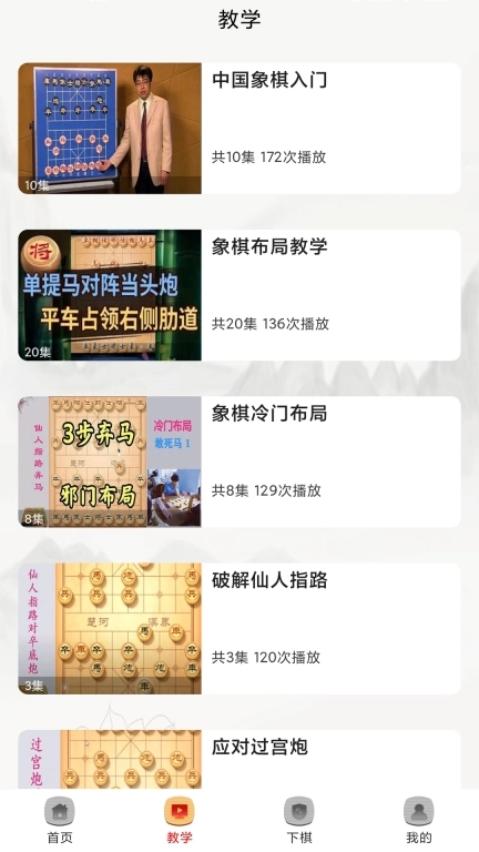 楚汉象棋