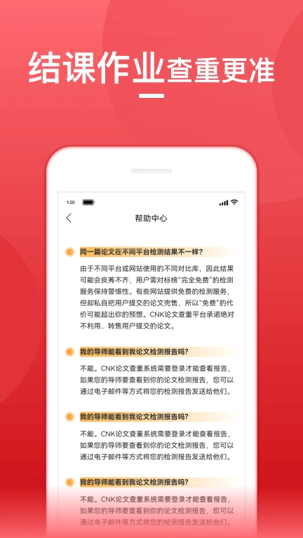 论文查重宝-知网查重万方维普查重
