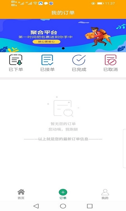 悠悠跑腿