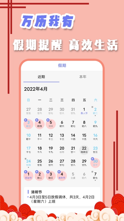 黄道吉日