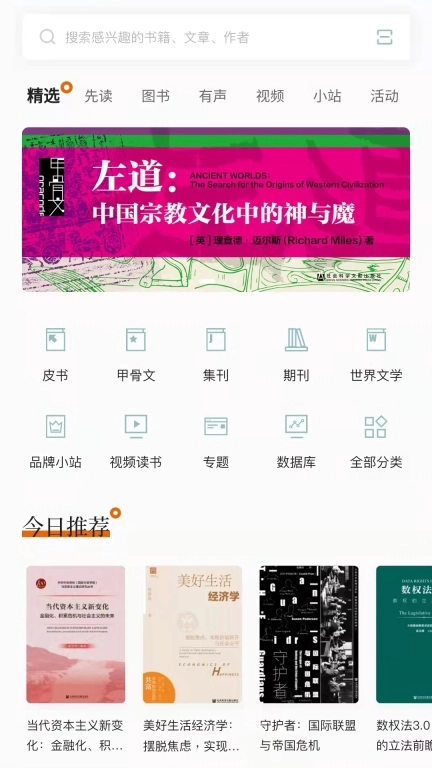先晓书院