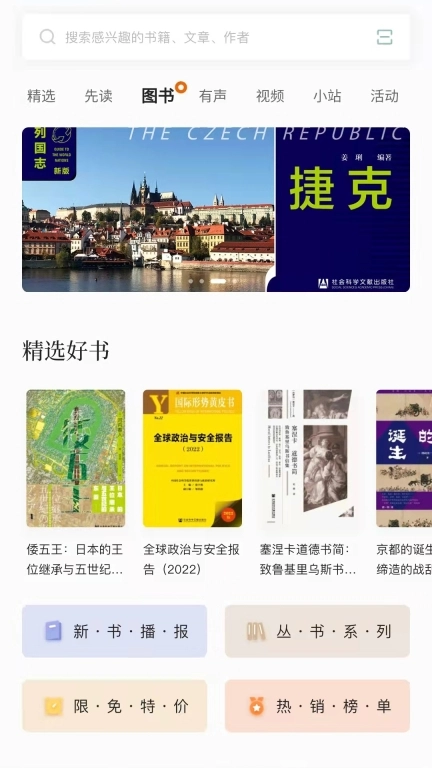 先晓书院