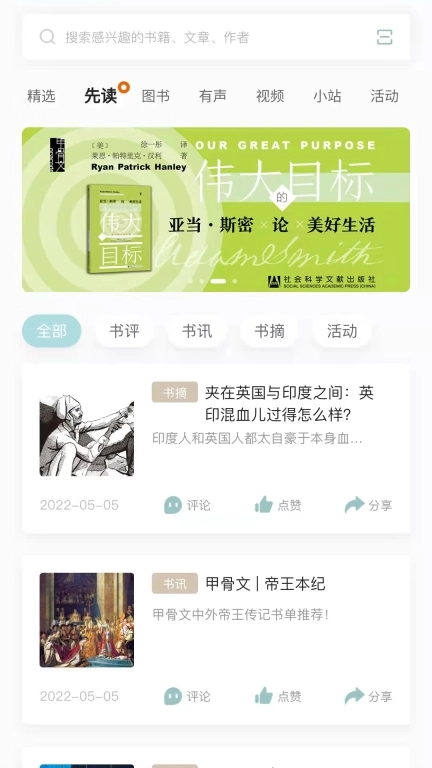 先晓书院