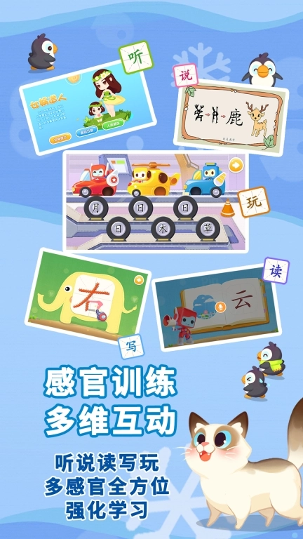 布布识字-巧记1600汉字