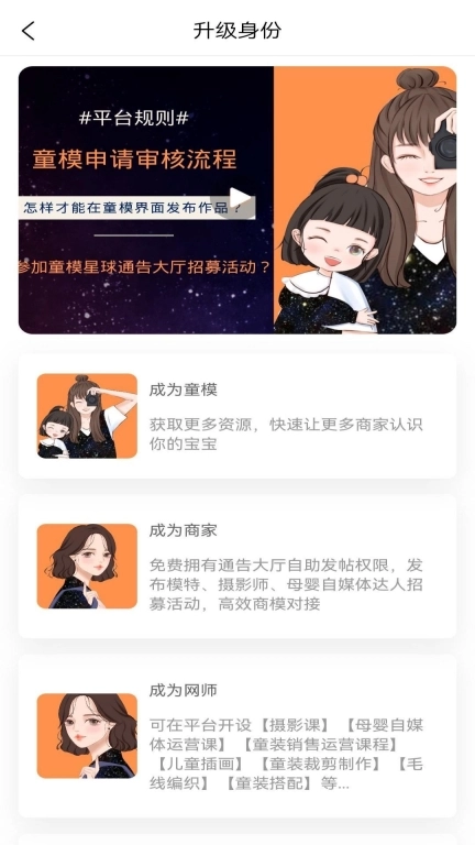 童模星球