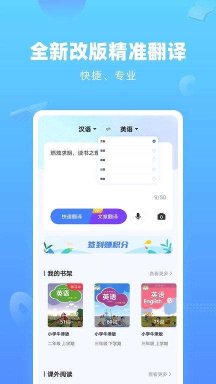 英语翻译器-木之易