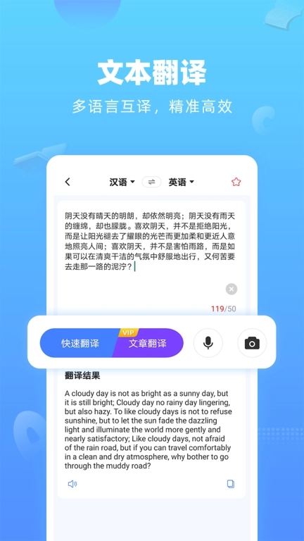 英语翻译器-木之易