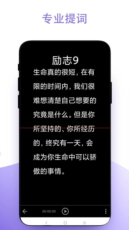 直播助手-安全家