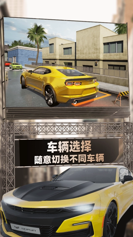停车模拟-科二倒车入库